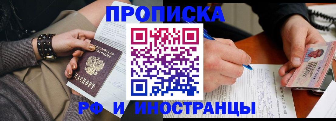 прописка гарантия в Тамбове