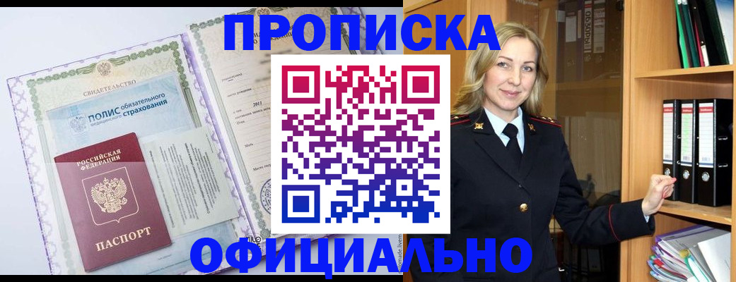 временная регистрация в Тамбове
