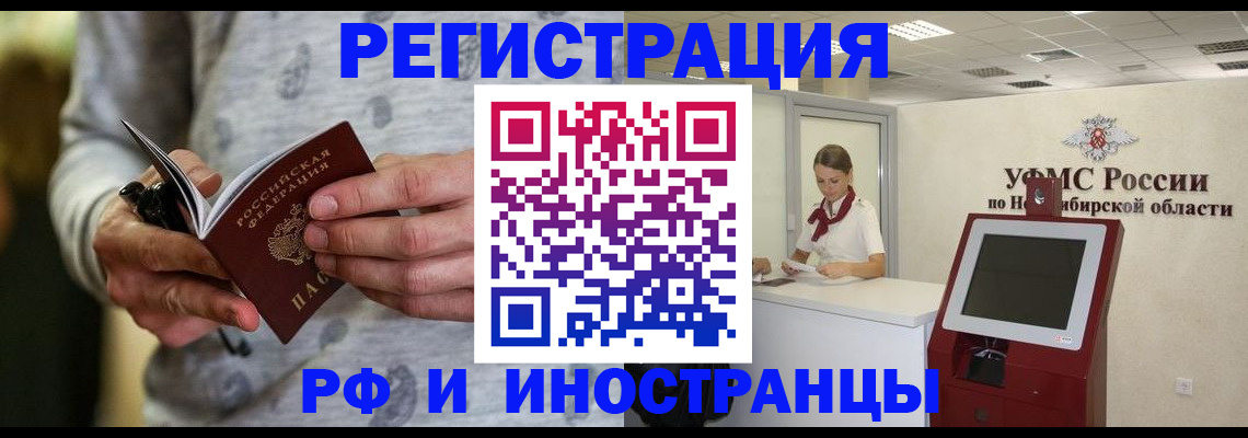 прописка регистрация в Тамбове