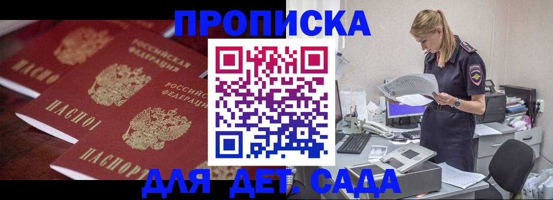 прописка паспорт в Тамбове