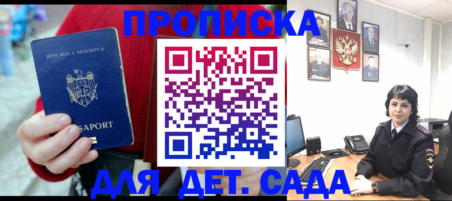 временная регистрация поиск в Тамбове