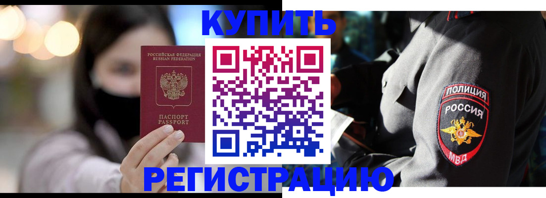 прописка паспорт в Тамбове