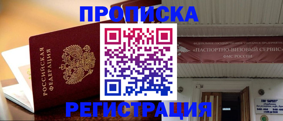 временная регистрация адрес в Тамбове