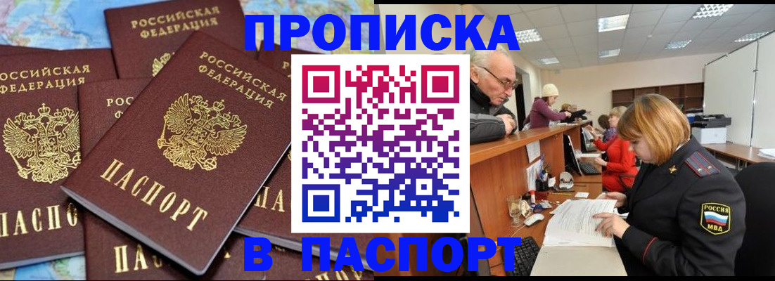 временная регистрация адрес в Тамбове