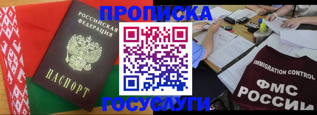 временная прописка в Тамбове