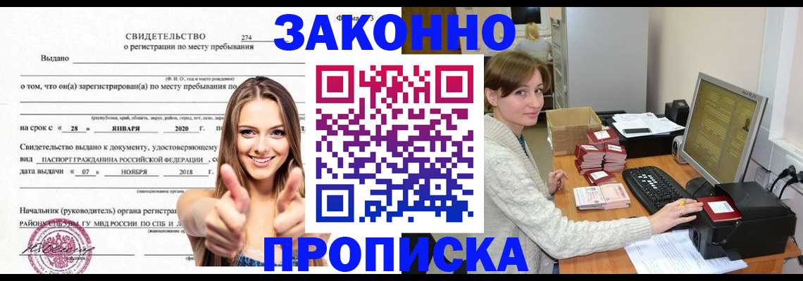 временная регистрация для школы в Тамбове