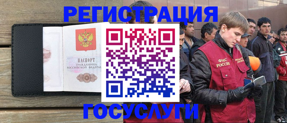 прописка иностранных граждан в Тамбове